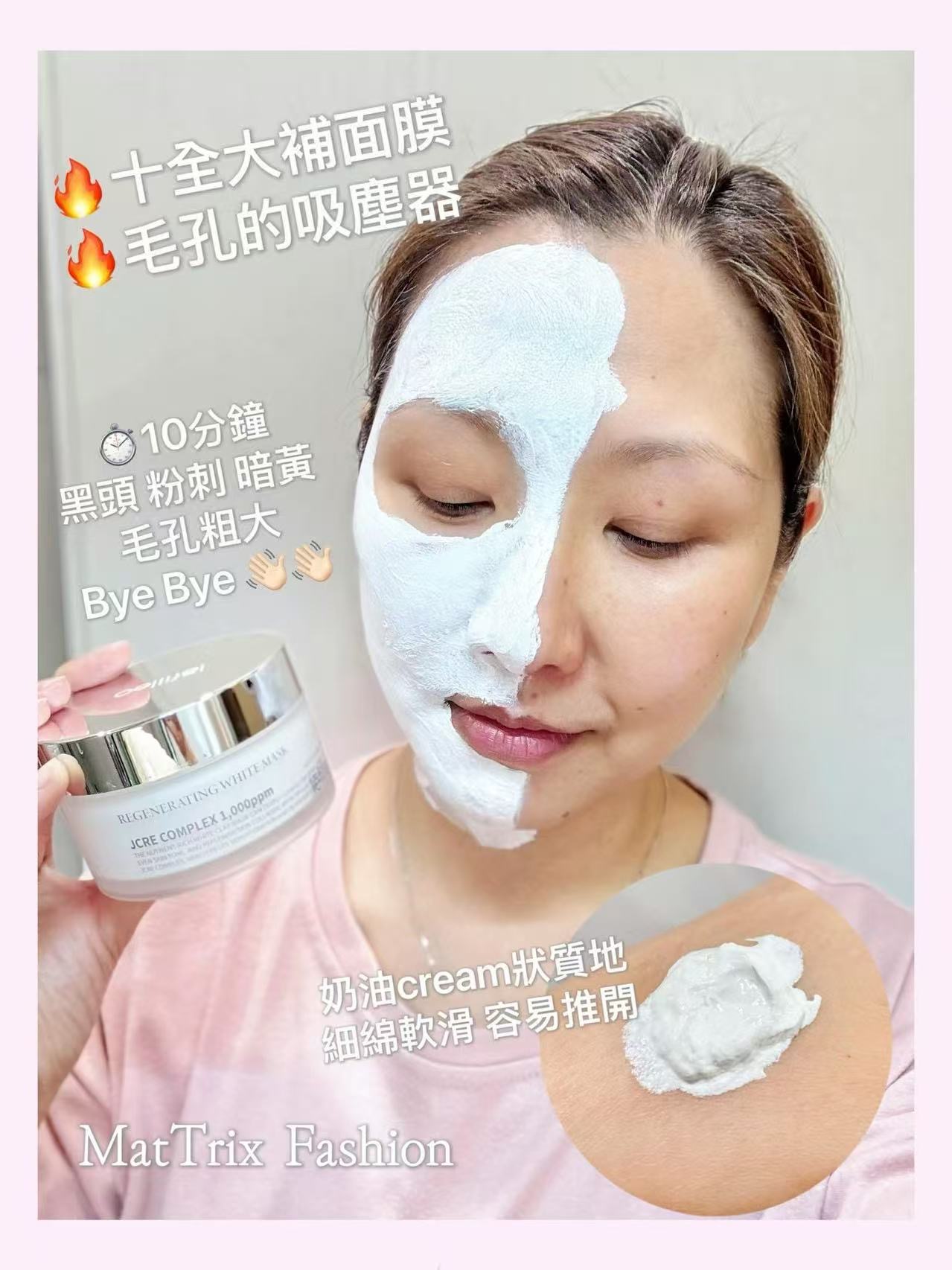 《Iefilleo 》Regeneration White Mask  《麗菲歐》白晶蕃茄光子泥膜  官網原價: $538/ 100g