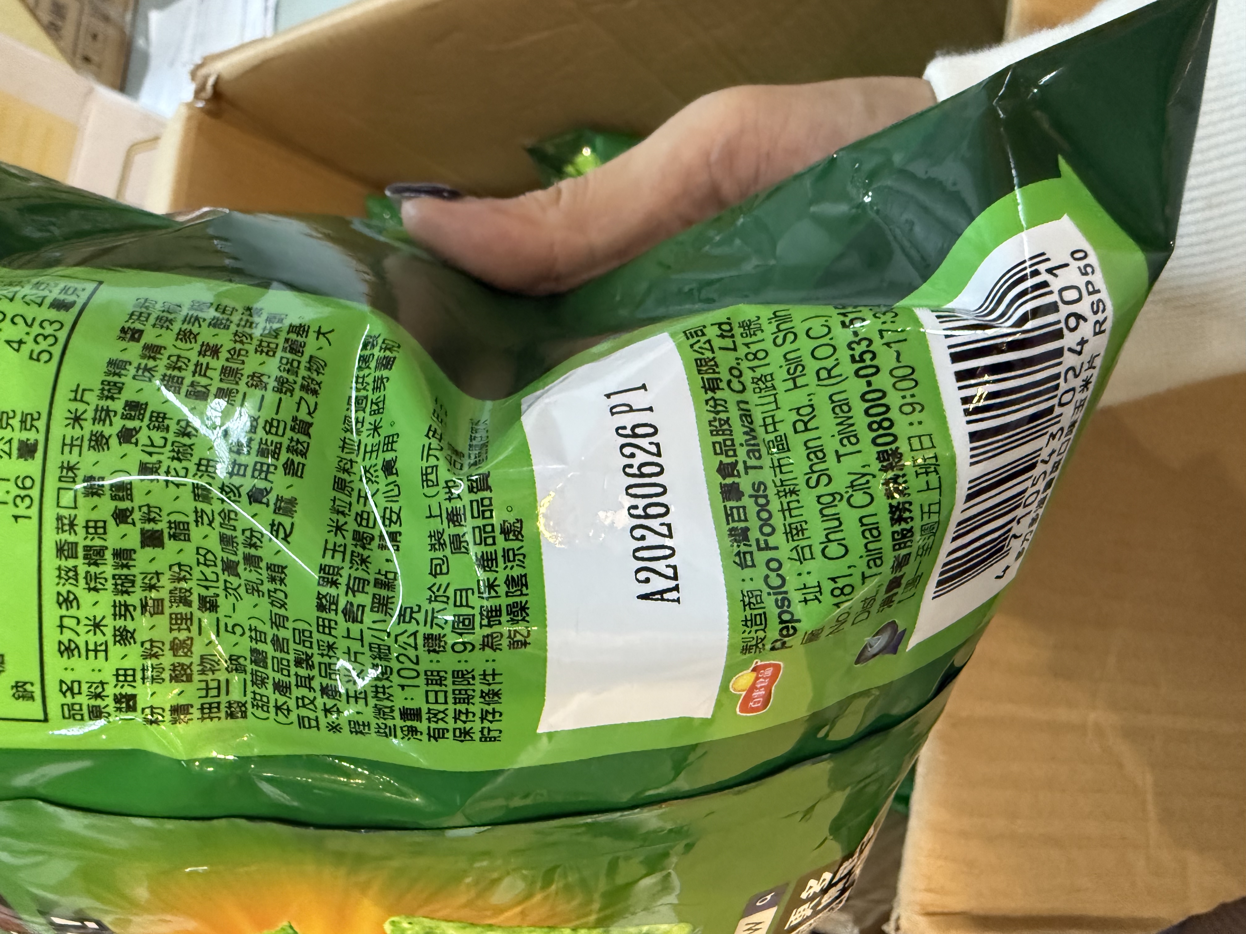 現貨現貨 多力多滋香菜口味玉米片102g 美式辣芝士口味 102g