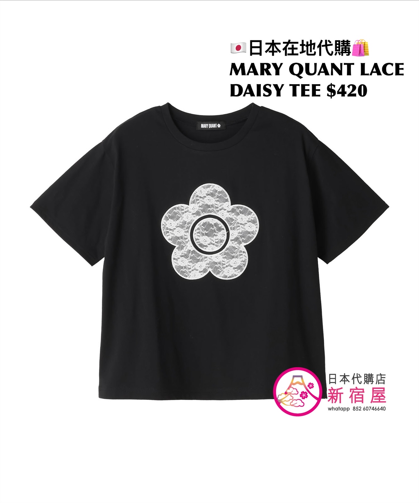 MARY QUANT LACE DAISY T-SHIRT