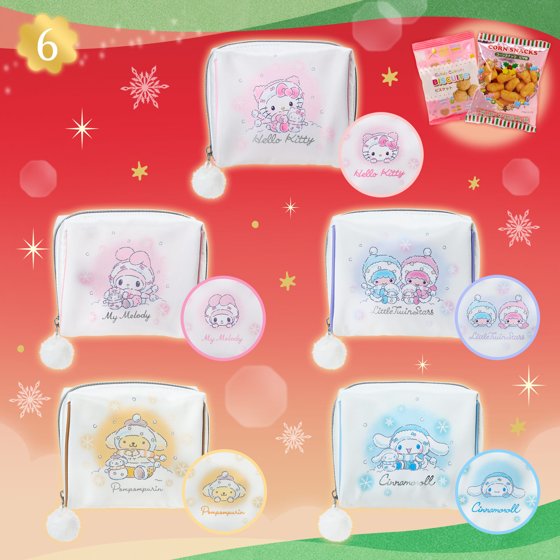 🌸 【預訂】Christmas sweets-No.6-小食Pouch Set