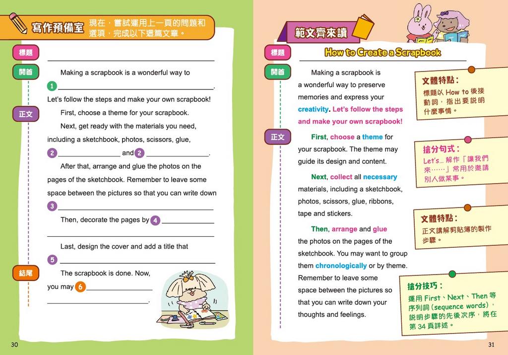 新雅 小學英語Writing王：實用文（趣味漫畫學英語）