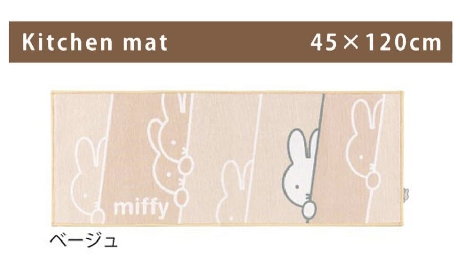 珍惜生命-3小兔成長基金 [日本直送] Miffy Kitchen 廚房地毯 #此貨品不納入滿$600順豐免運費