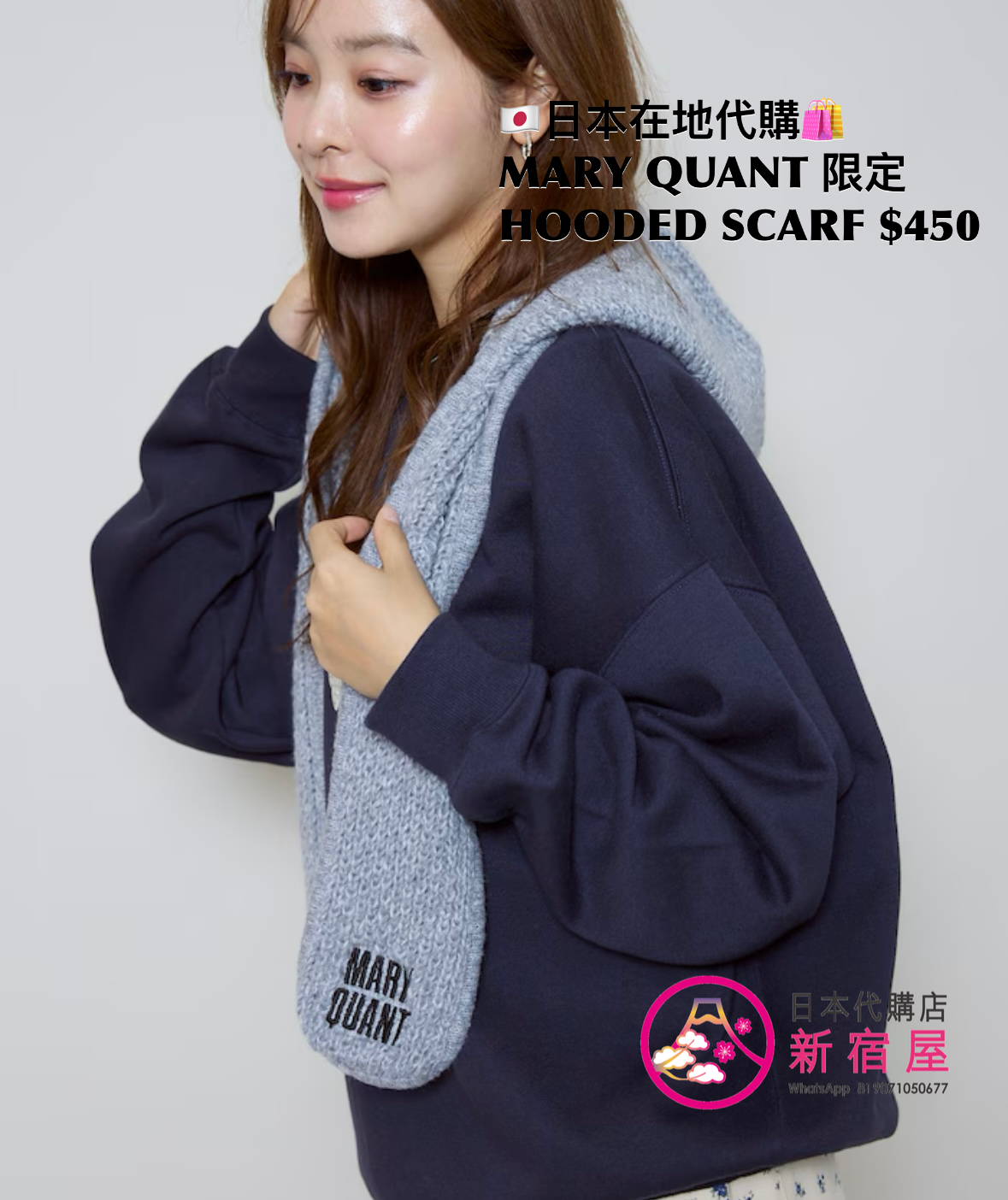 MARY QUANT 限定 HOODED SCARF