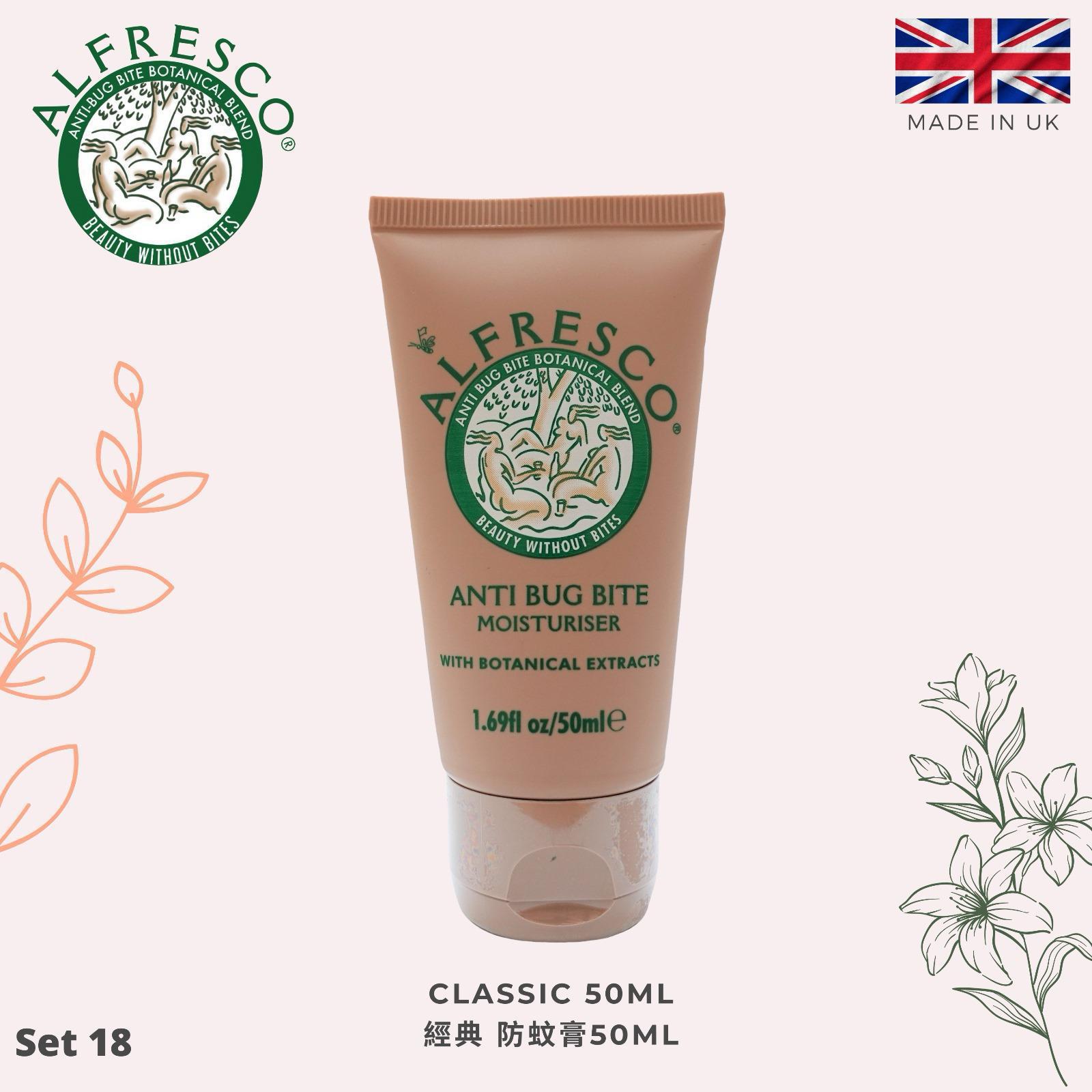 英國🇬🇧Alfresco天然草本防蚊膏系列