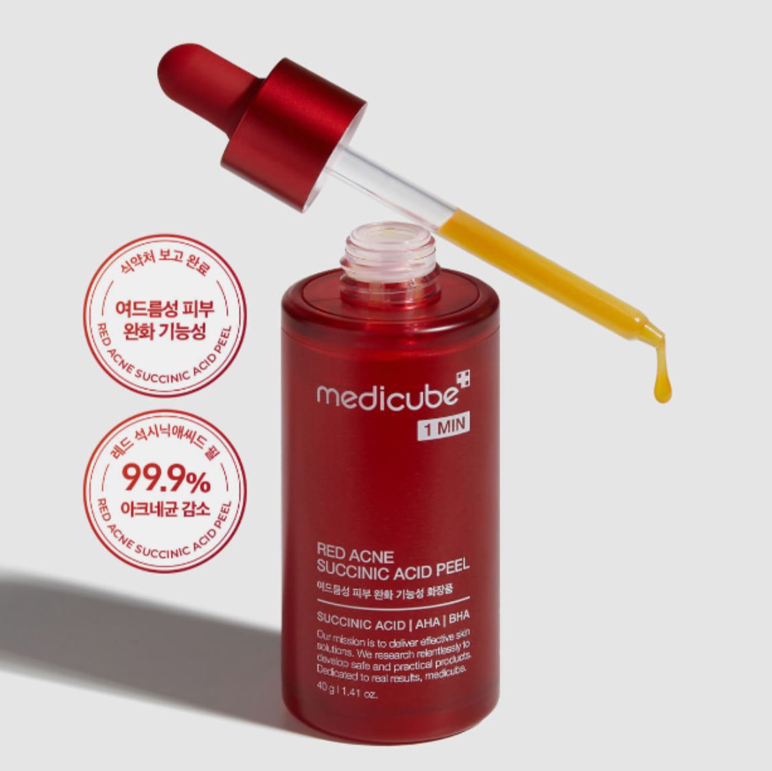 韓國🇰🇷直送✈️Medicube RED琥珀酸煥顏精華 40g