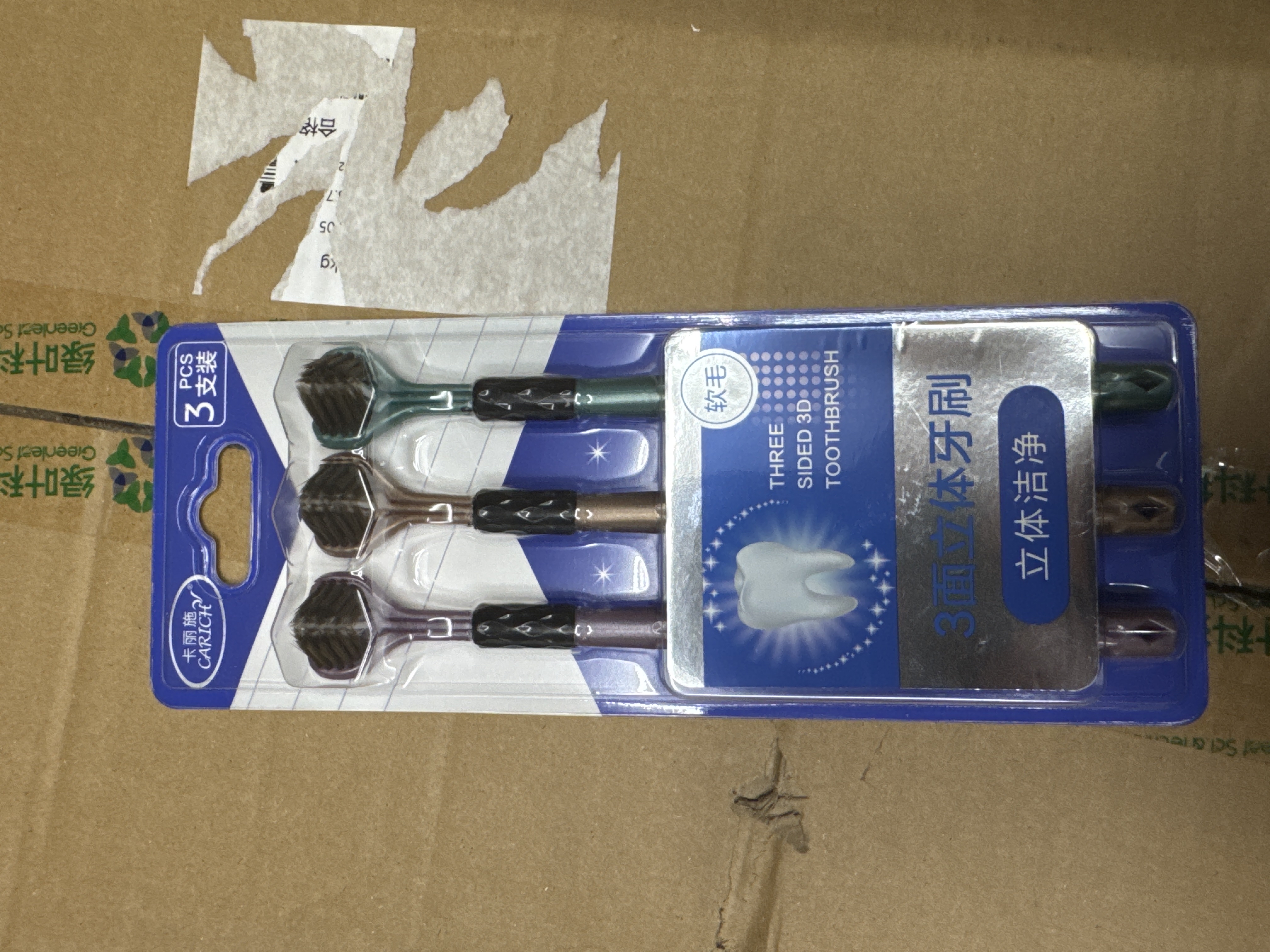 56064 牙刷 卡丽施三面立体牙刷/三支装