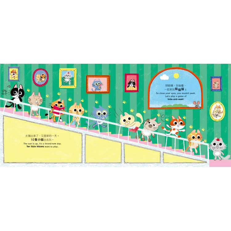 🔸預購貨品🔸10隻小貓躲貓貓Ten Little Kittens（附中英雙語QR Code音檔）