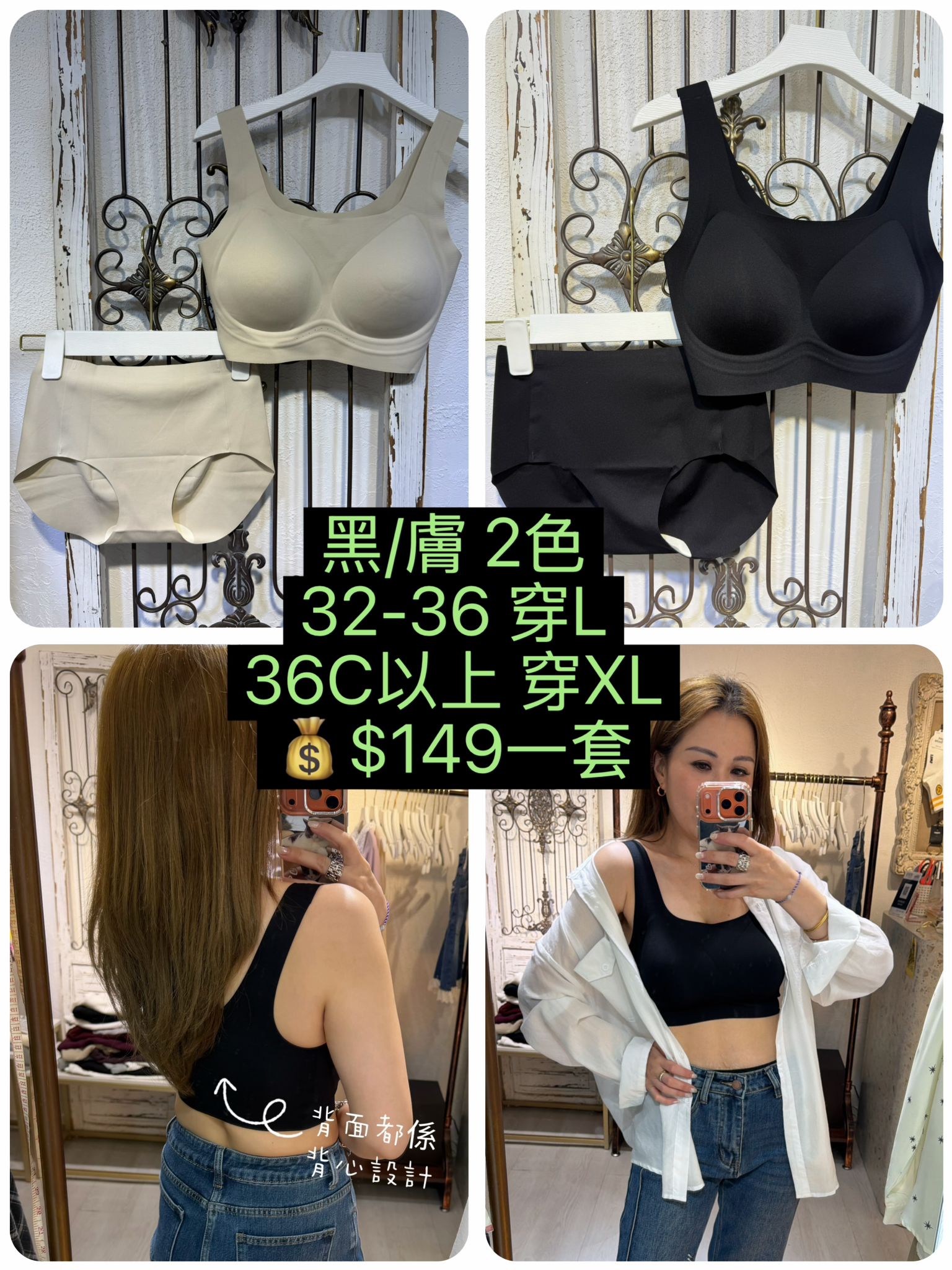 自留系列🩷無鋼圈運動內衣套裝