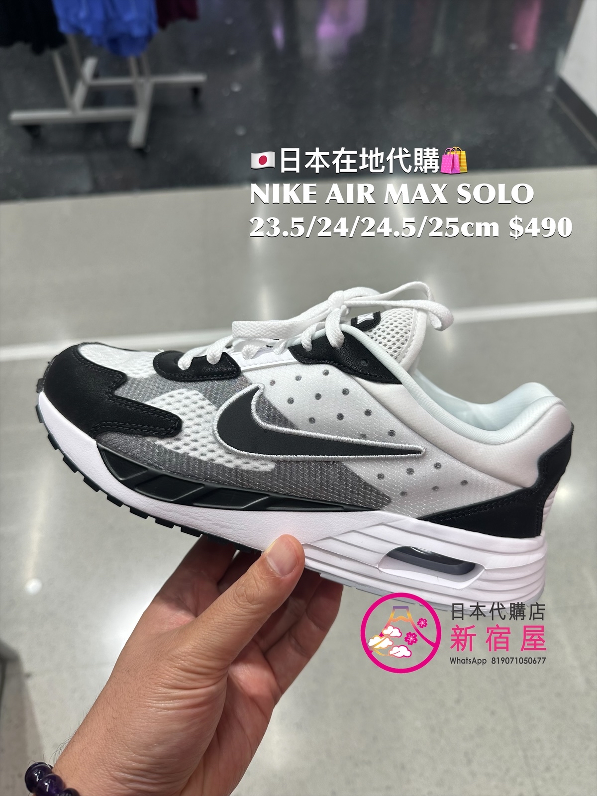 NIKE AIR MAX SOLO