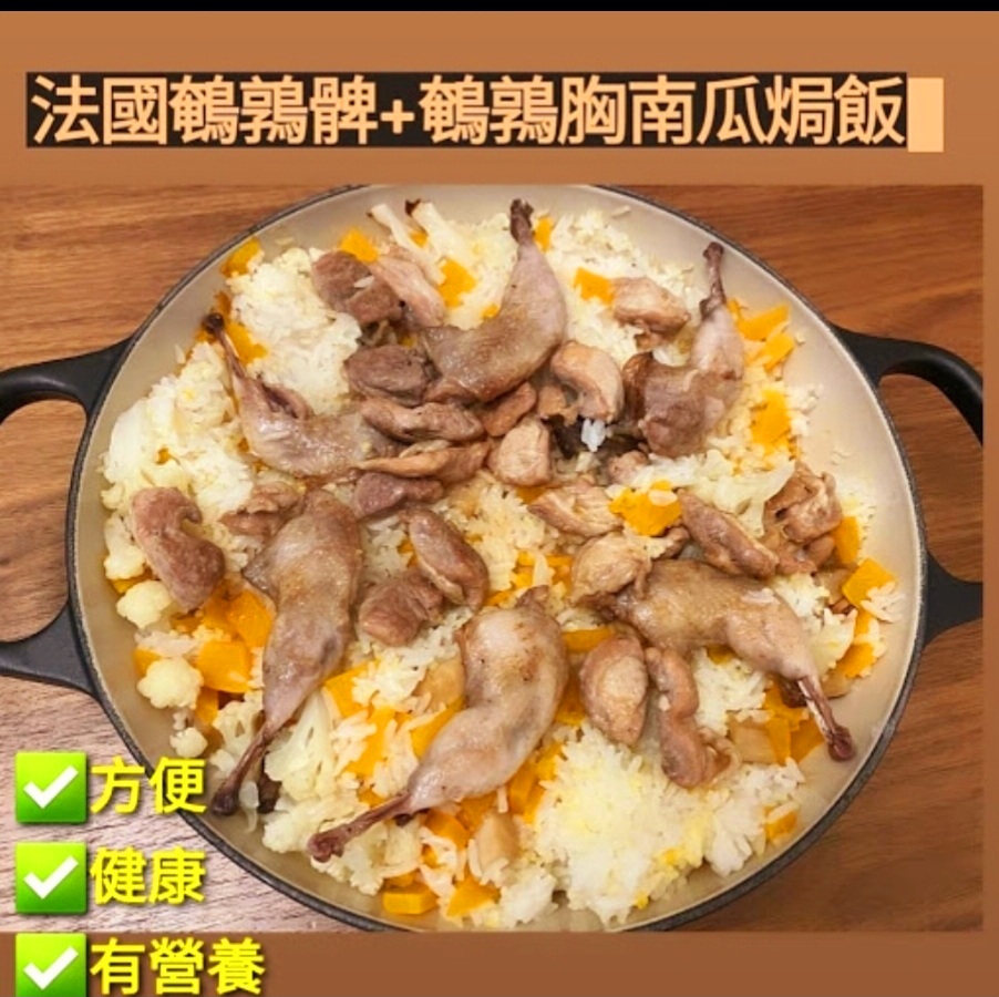 法國 ▪︎ Fineplume ▪︎ 鵪鶉胸肉 [無激素 / 無抗生素/ 約300g± ] Quail Breast 