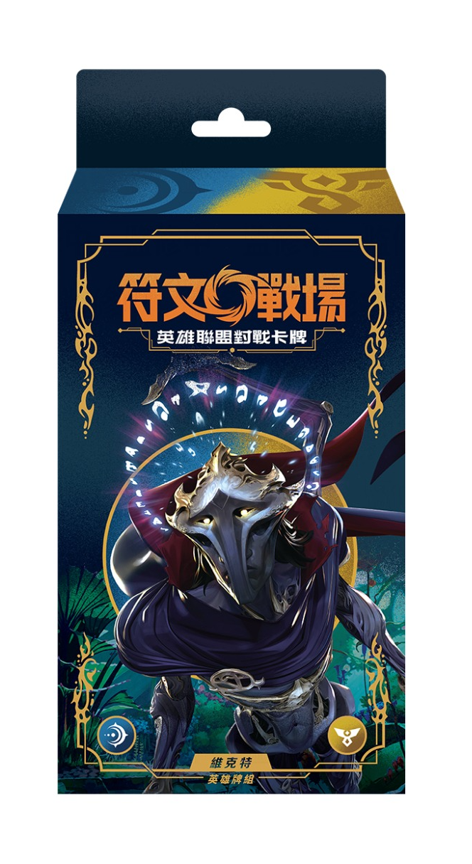 (繁中版) 符文戰場：英雄聯盟對戰卡牌「起源」英雄牌組：維克特 