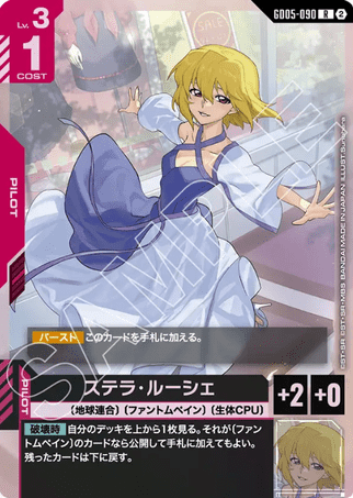Gundam TCG Card Game - GD05-090 (R) Stellar Loussier