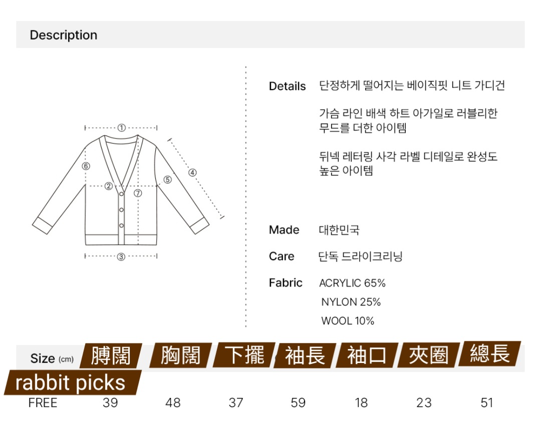 Ron Ron Heart Argyle Line Knit Cardigan