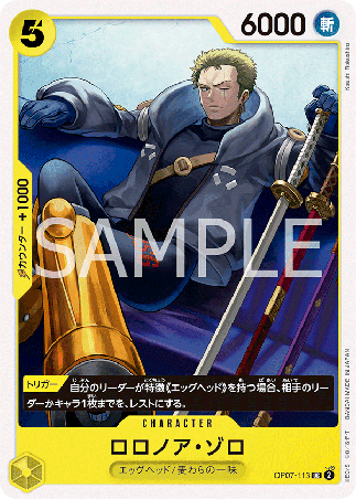 One Piece TCG Card Game - Op07-113 (UC) Roronoa Zoro