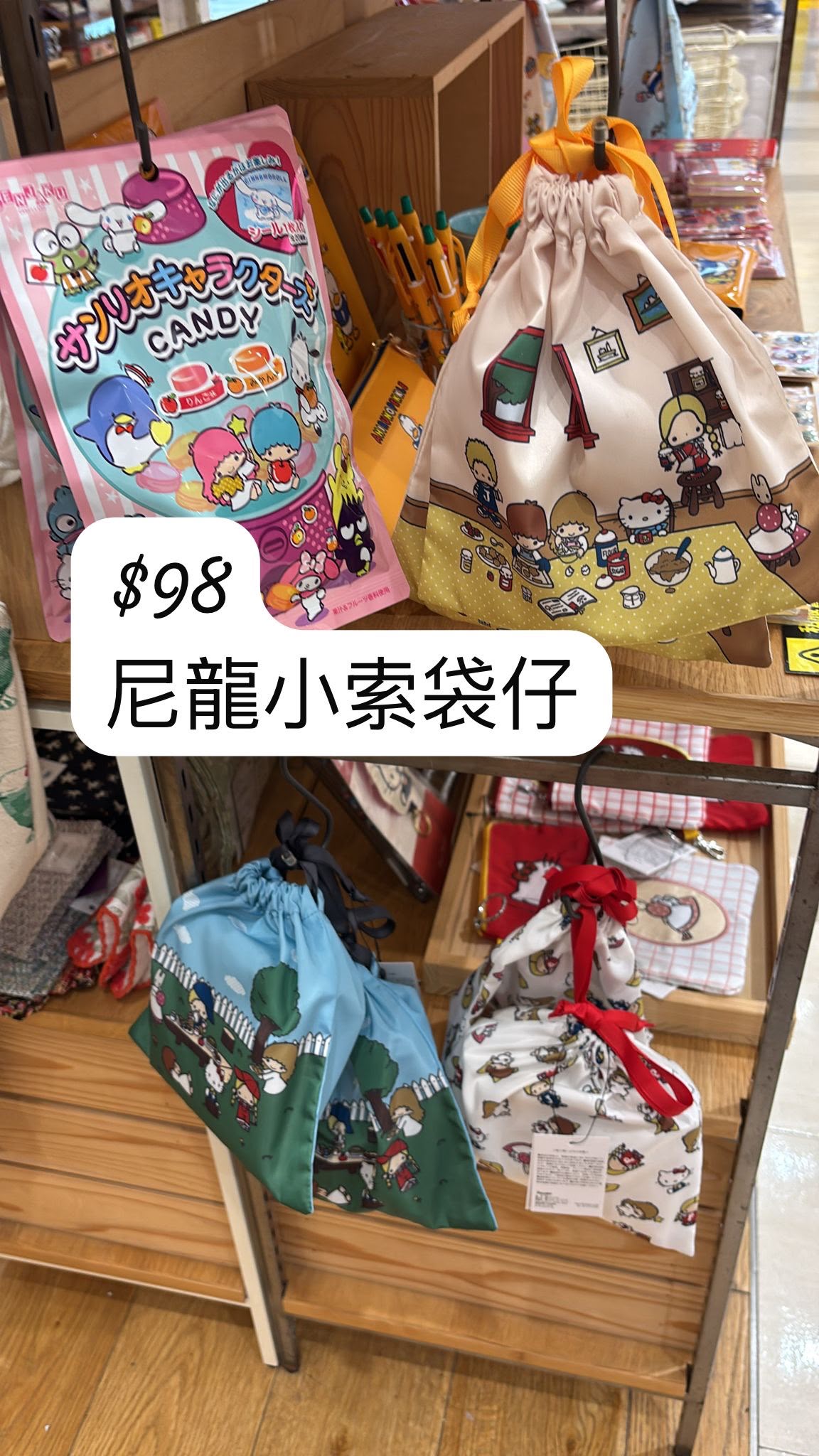 sanrio 小袋