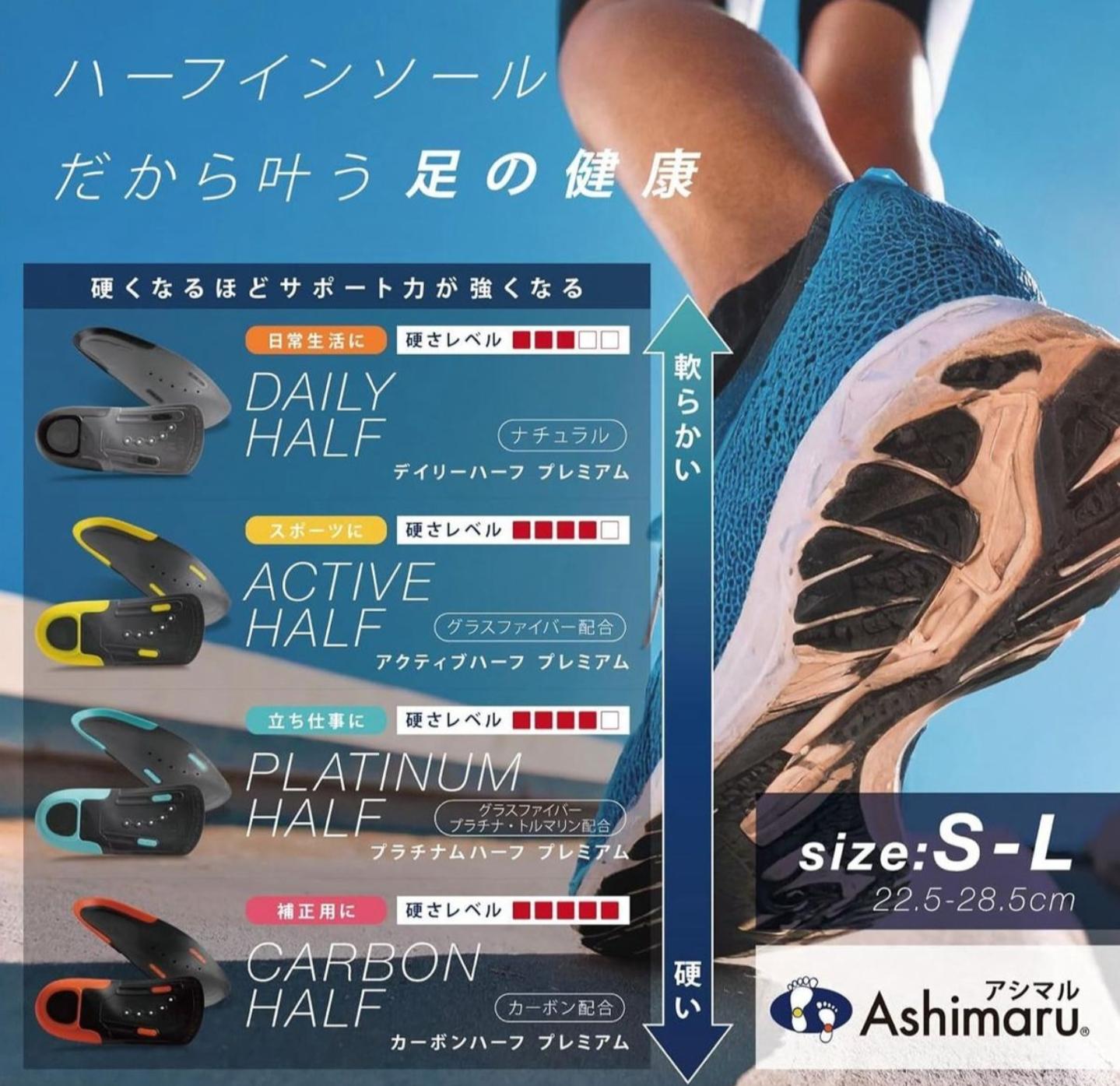 日本製 Ashimaru DAILY HALF PREMIUM 日常生活舒適半墊鞋墊 