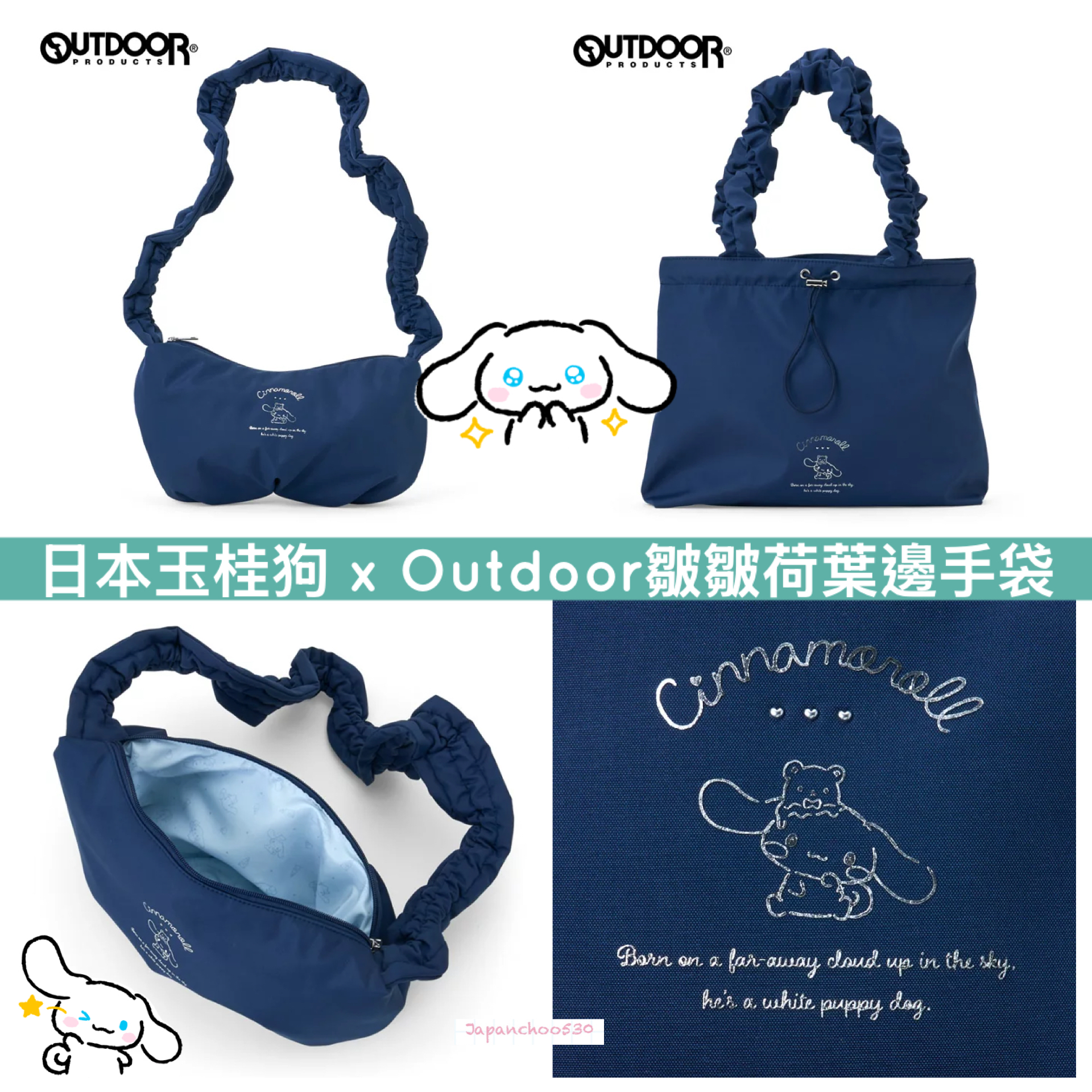 日本預訂📍日本Outdoor x 玉桂狗皺皺荷葉邊手袋 不包郵