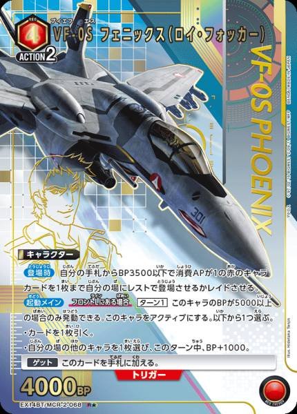 Union Arena TCG Macross VoII EX14BT/MCR-2-068 (R★)