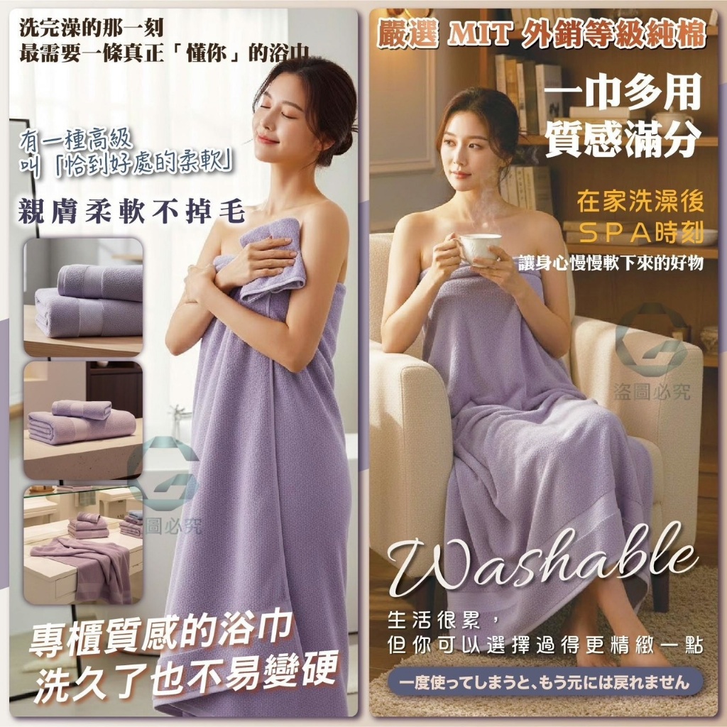 YW260222 - MIT 純棉 雲柔紫・療癒系極柔吸水浴巾
