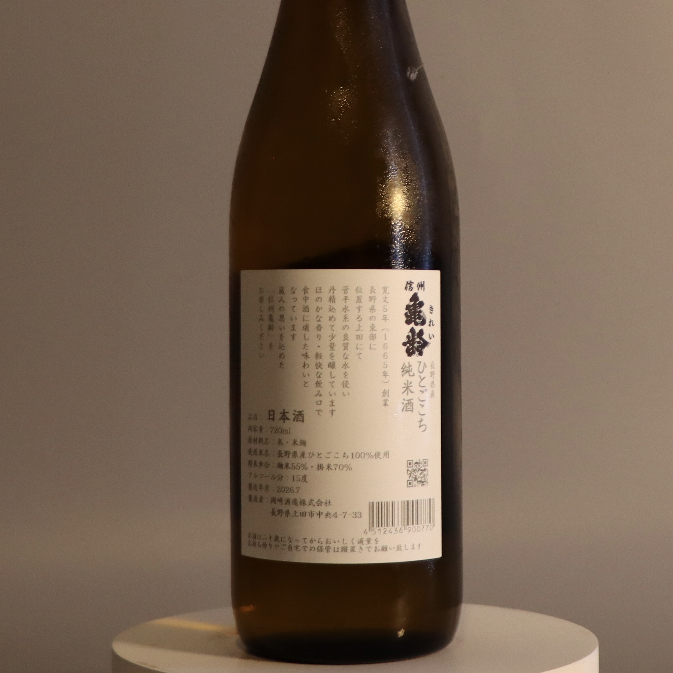 信州龜齡 ひとごこち 純米酒 720ml