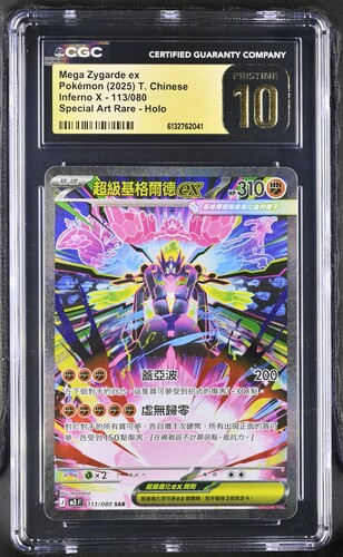 CGC PRISTINE 10 Mega Zygarde ex Pokémon (2025) T. Chinese Inferno X - 113/080Special Art Rare - Holo