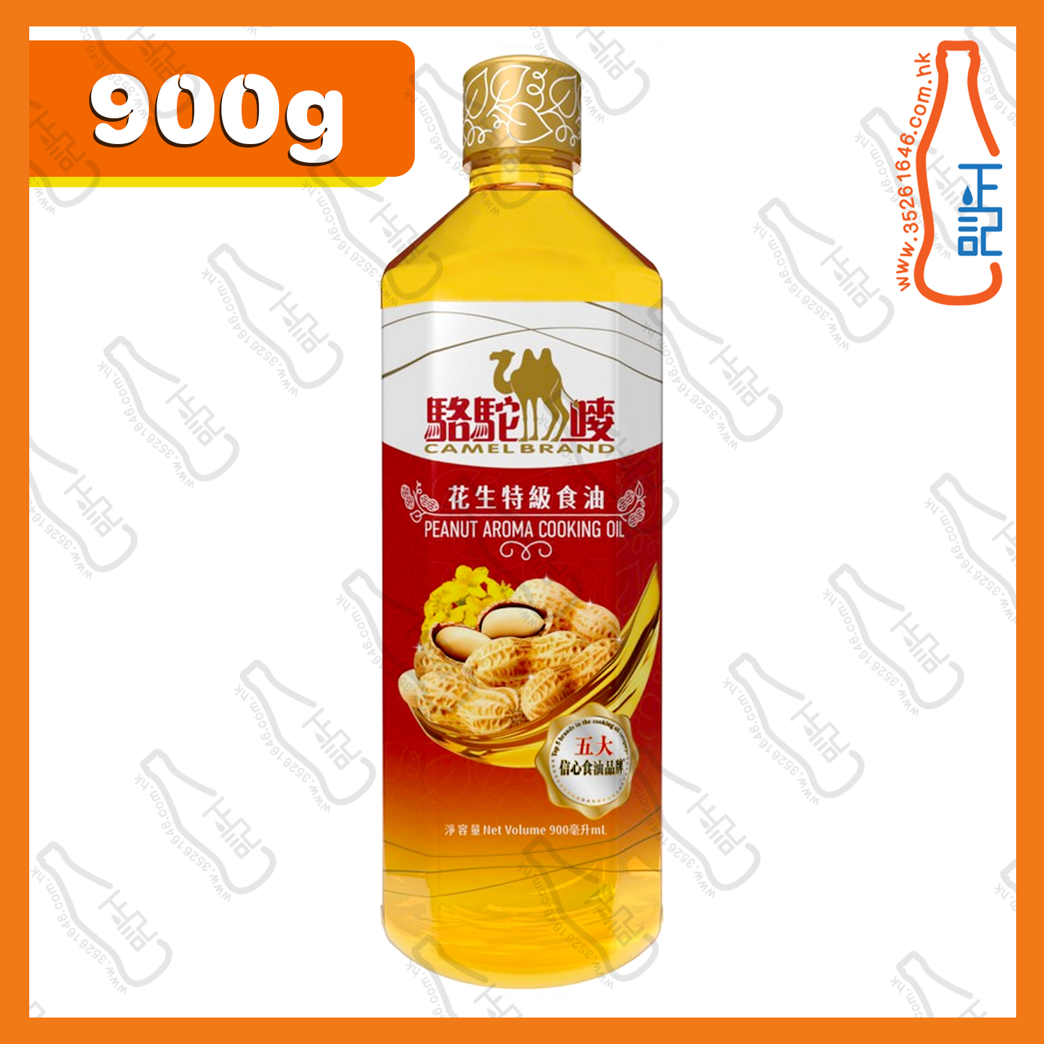 ==駱駝嘜花生特級食油 900ml /支