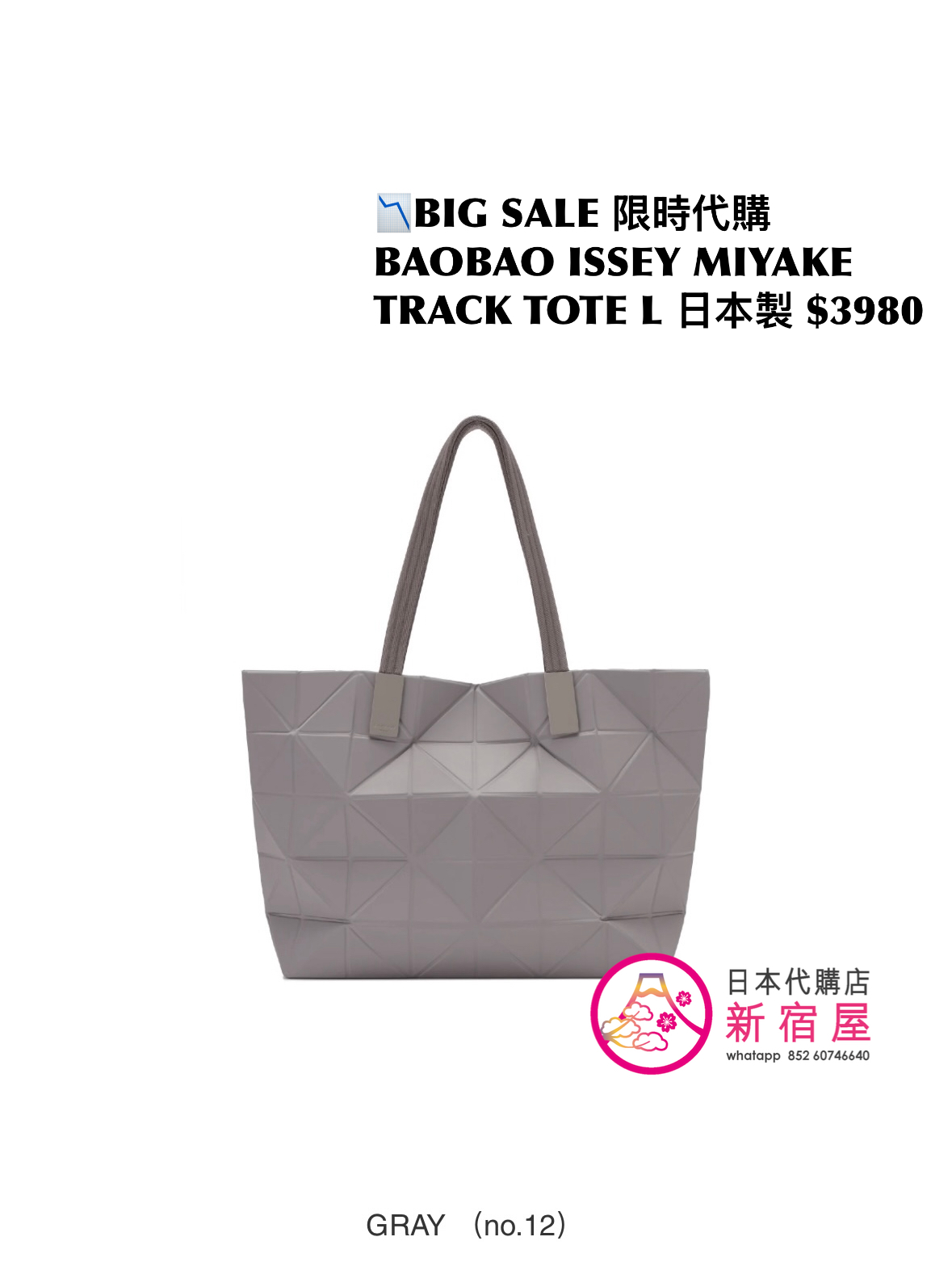 BAOBAO ISSEY MIYAKE TRACK TOTE L
