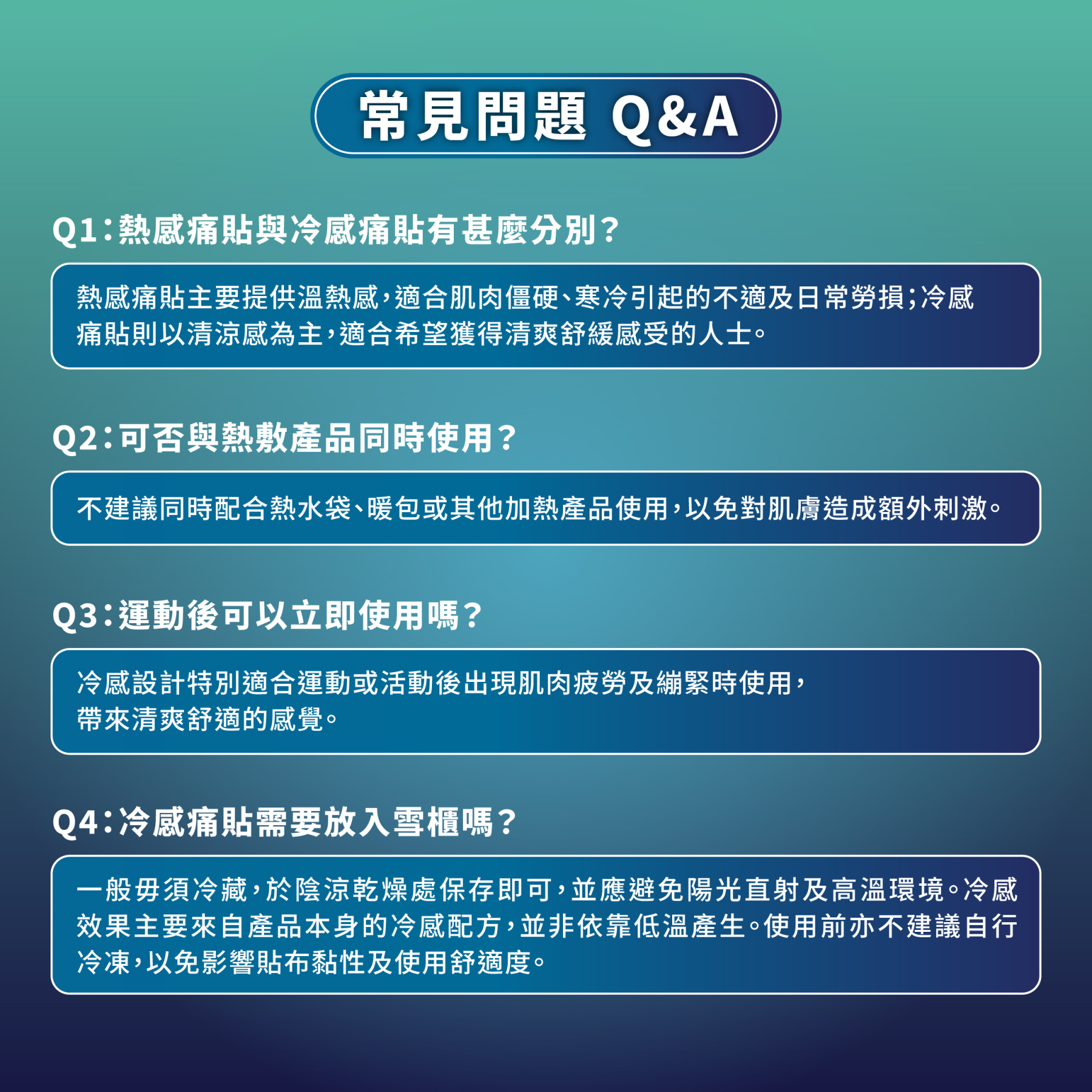 森源 - 冷感痛貼 10片｜冷貼｜冰敷｜草本冰感配方｜清涼舒適｜舒緩痛楚｜按摩｜抗炎｜運動及日常活動後適用