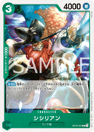 One Piece TCG Card Game - Op08-025 (C) Shishilian