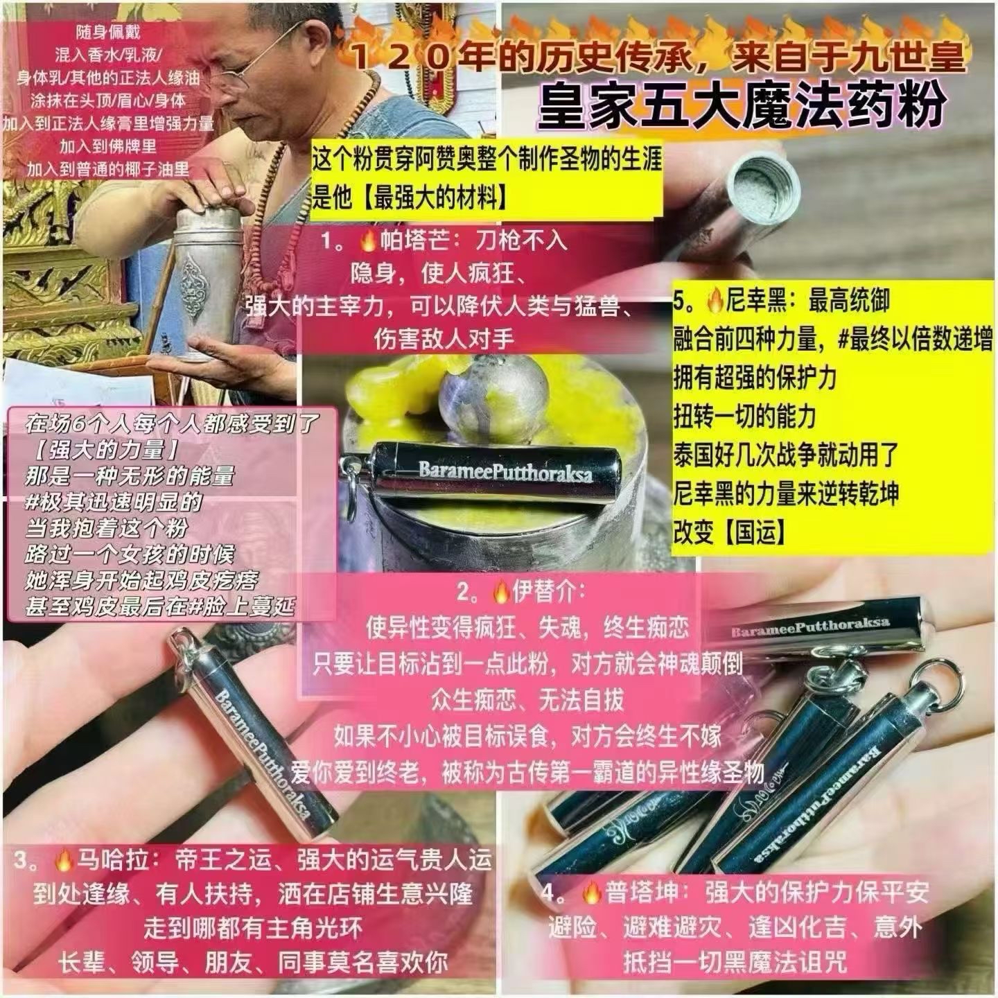 【百年皇室禁粉 · 逆天改運的終極藥引】這是120年的傳承.真正的法術圈老玩家都知道，阿贊奧（Arjarn O）最核心的底牌