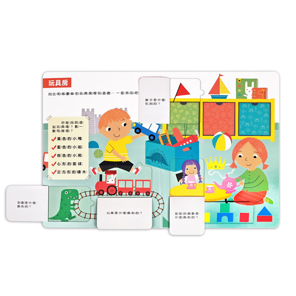 我的第一本認知學習翻翻書-我長大了