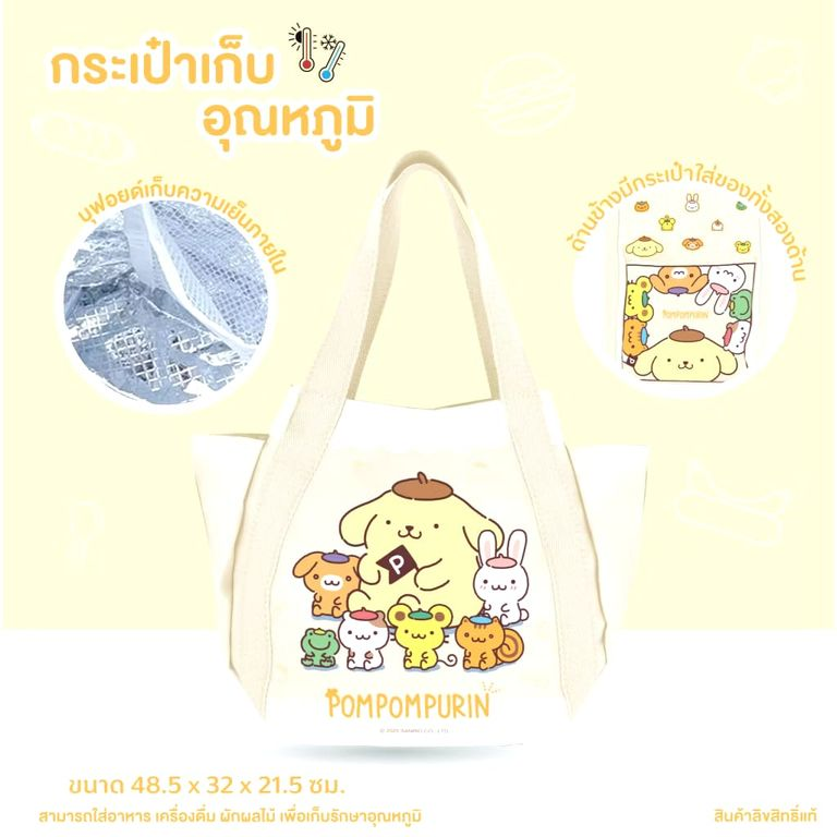 🇹🇭泰國 Sanrio 大號側孭保溫袋 🍱❄️｜可愛又實用！夏天出街必備👜