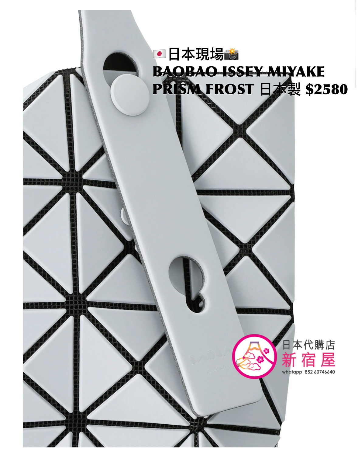 BAOBAO ISSEY MIYAKE PRISM FROST