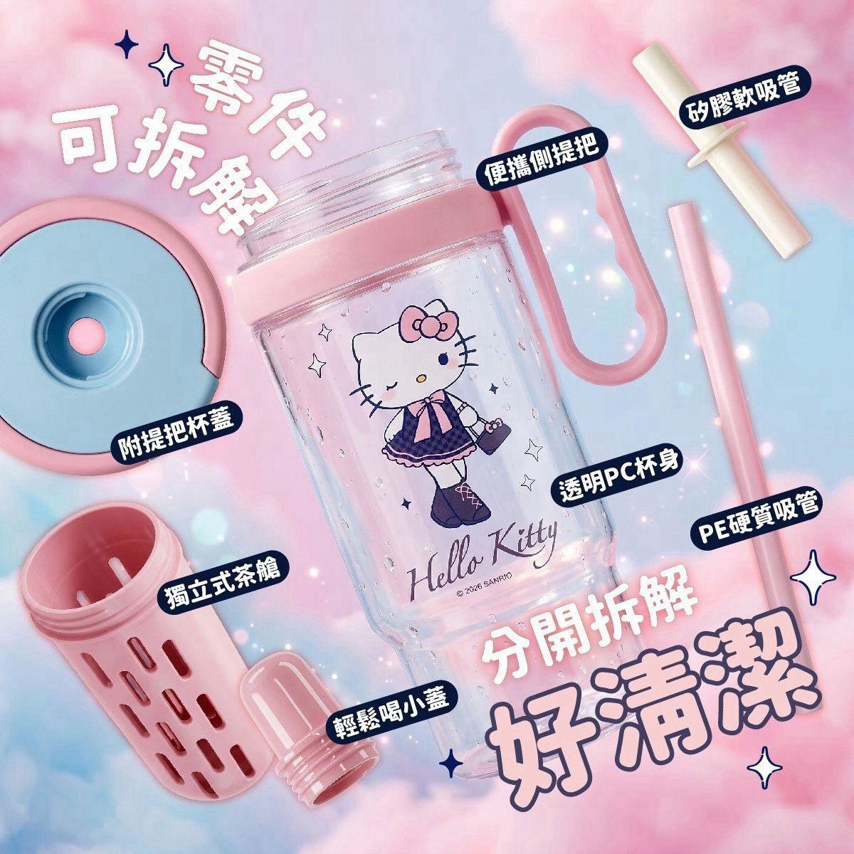 （約10月尾到貨）🇹🇼台灣正版授權🇹🇼Hello Kitty 長腿甜心大容量手提冷水瓶💕