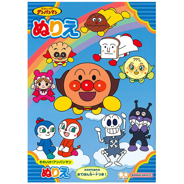 B5 填色簿 ANPANMAN (4630010A)