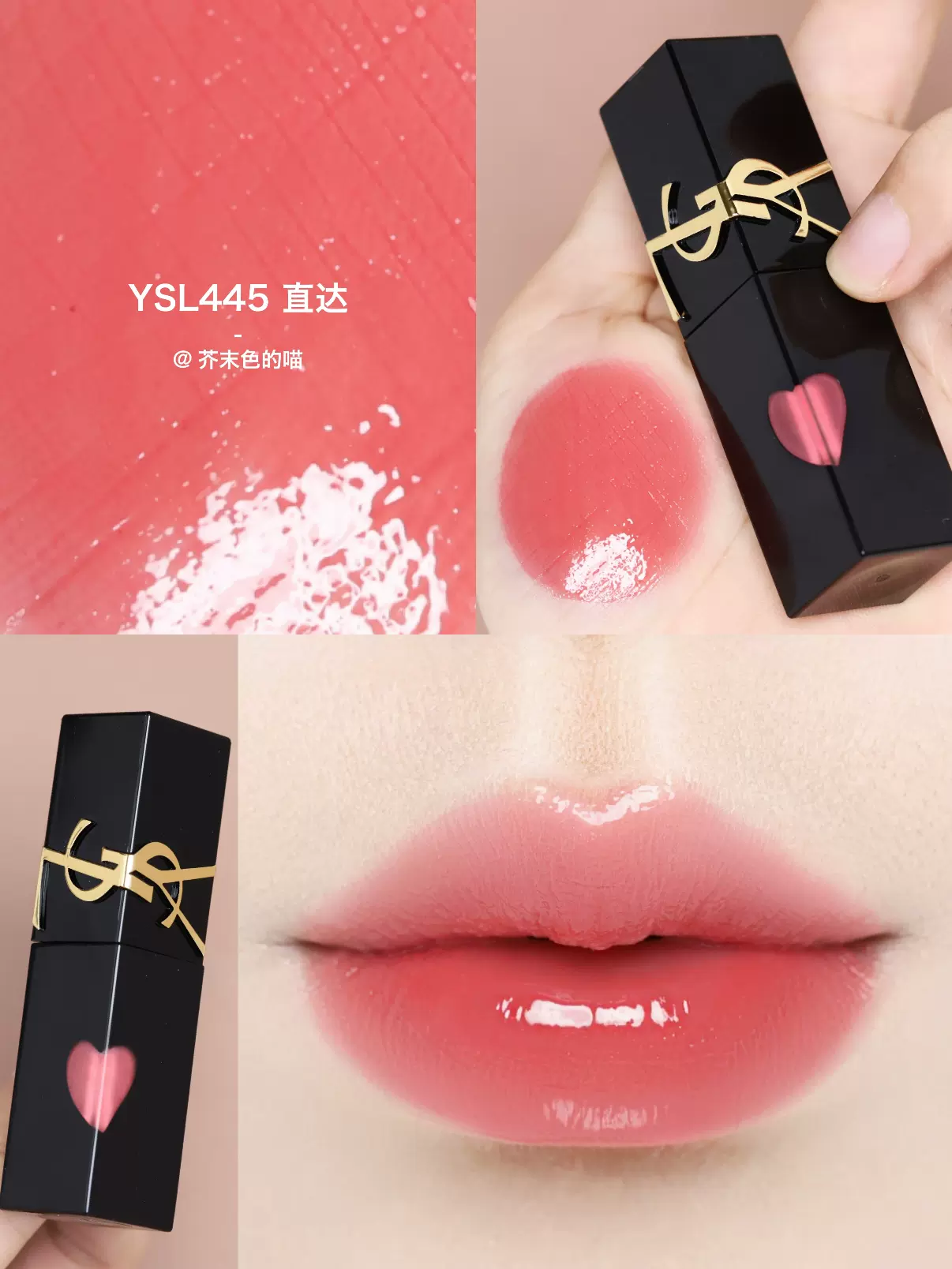新色💕445/ 446 ✨Ysl 聖羅蘭 愛心唇釉 ✨新版鏡面唇釉 奢華印記鎖心光唇釉 620/610/416/622/621/440/442/443