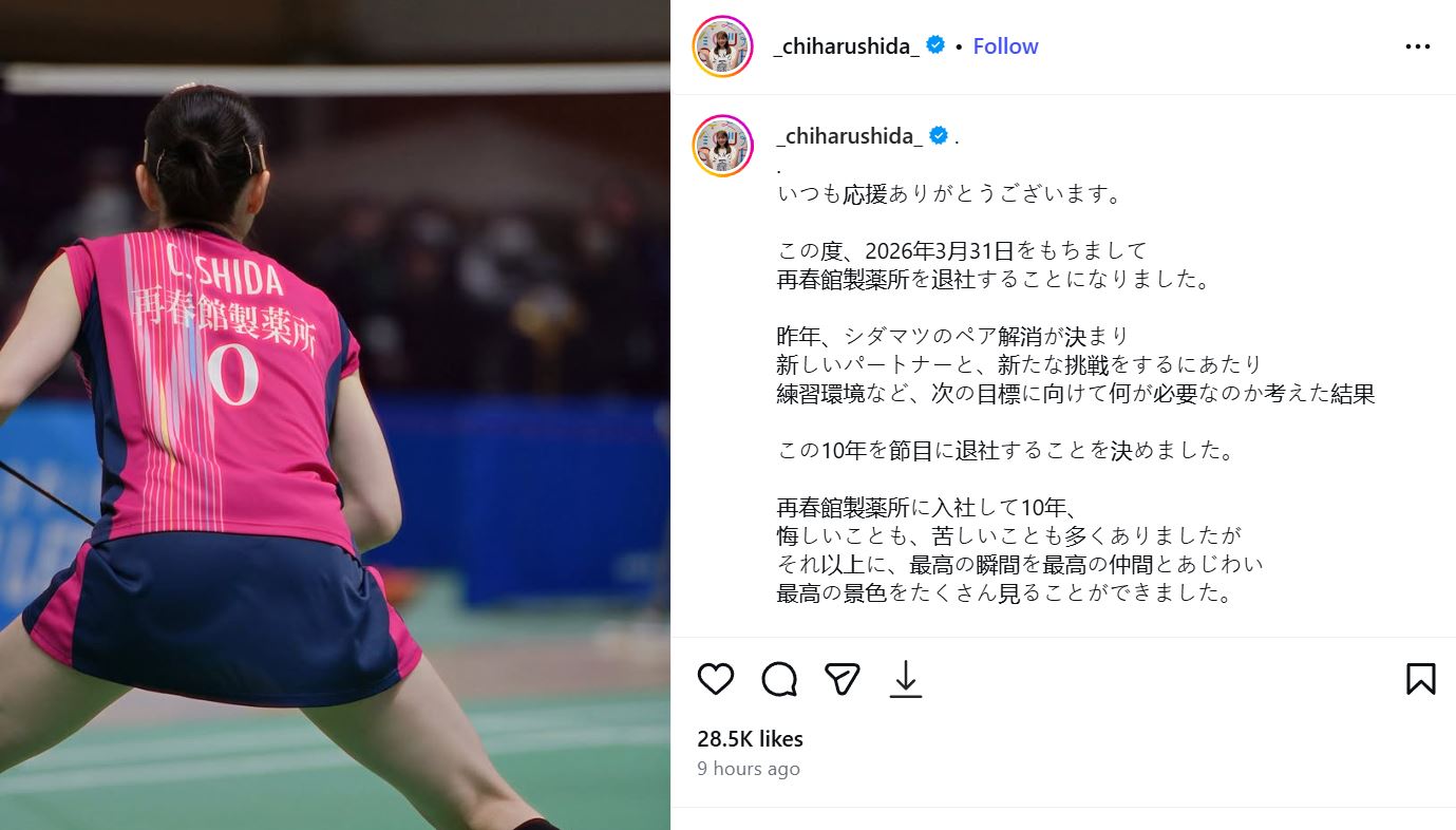 🏸【期間限定預購｜志田千陽選手 親筆簽名 畢業紀念限定套裝】  