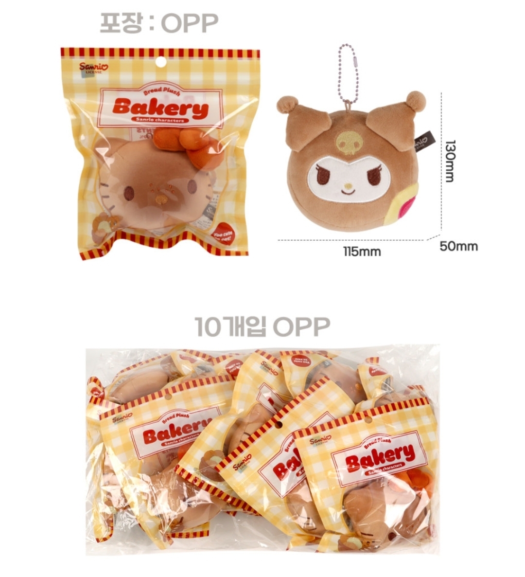 Sanrio Bakery Keyring公仔系列🥐🍞