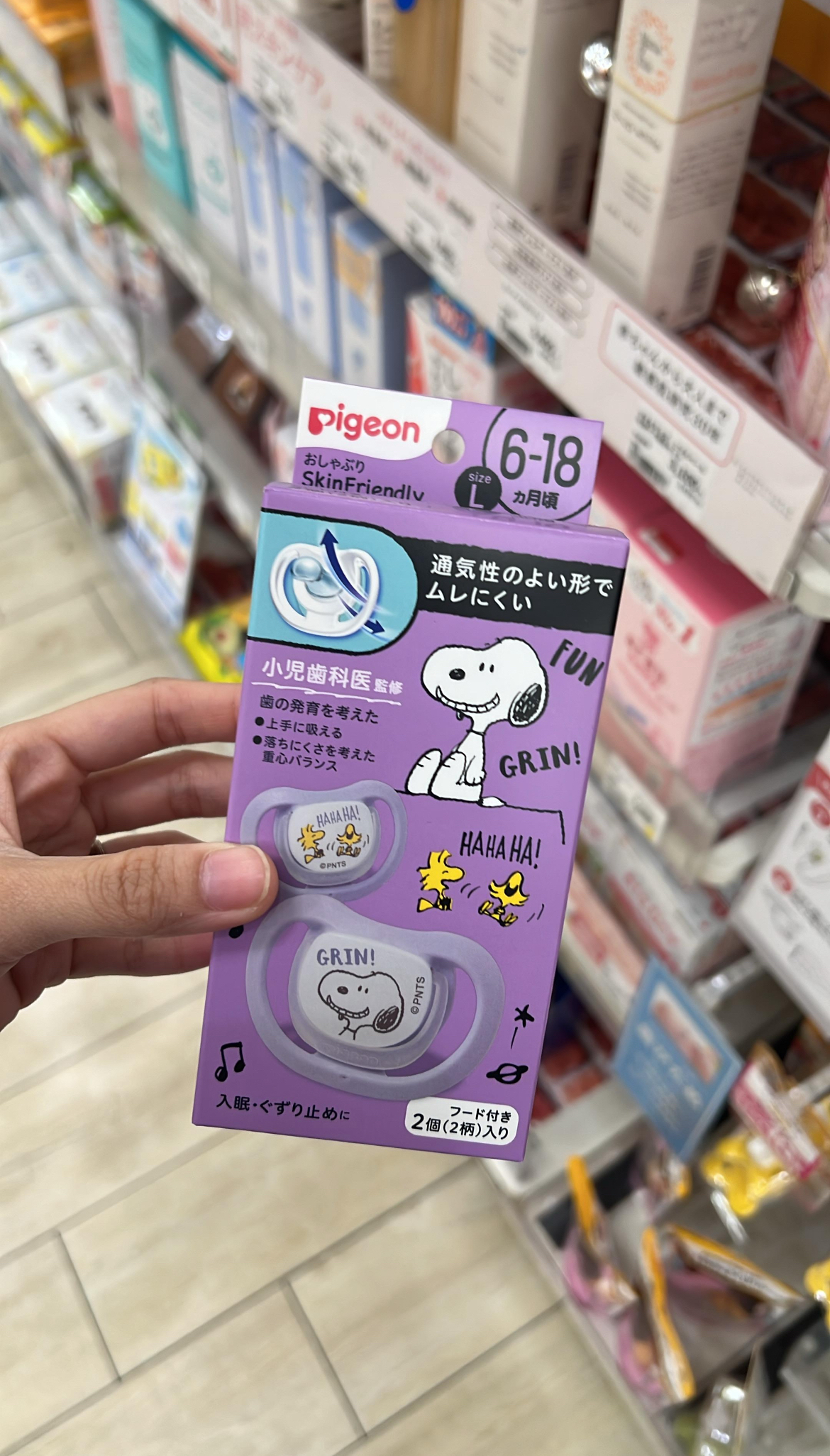 Pigeon🇯🇵安撫奶嘴