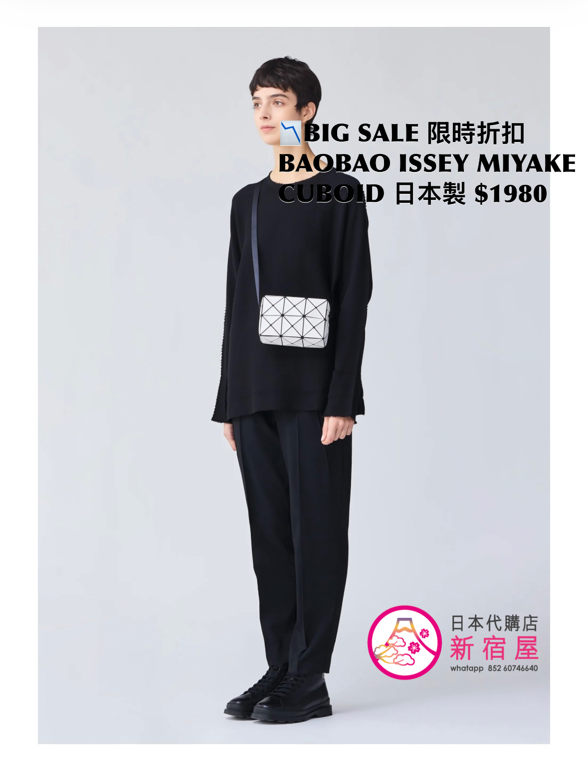 BAOBAO ISSEY MIYAKE CUBOID