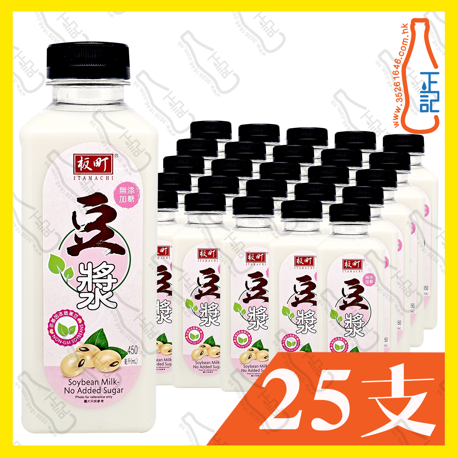 板町 無添加糖豆漿 450ml x 25支 /箱