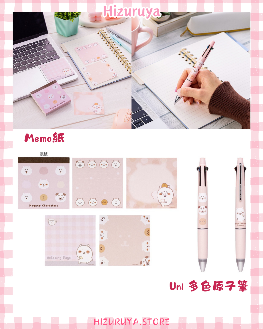  [預購] NAGANO Joke Bear 粉色系列 文具商品- Memo & 原子筆