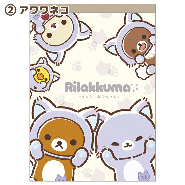 鬆弛熊與萌貓主題 Memo pad