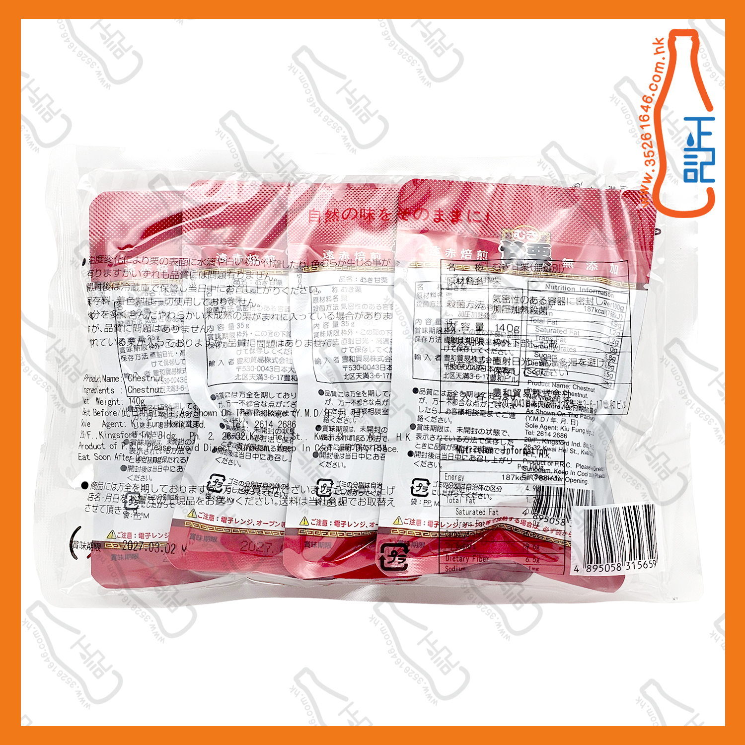 ==EDO 家庭裝甘栗 35g x 4包 /袋