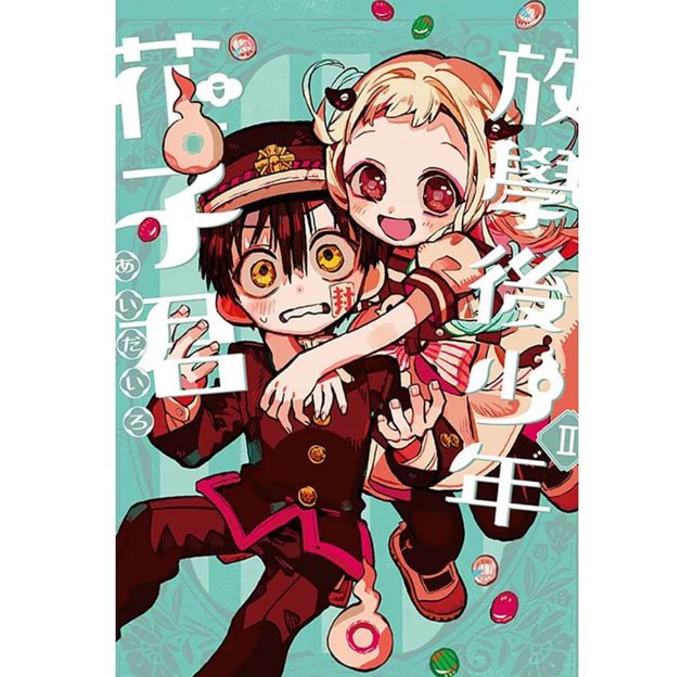 地縛少年花子くん 0〜23 放課後少年花子くん 1、2 地縛少年 花子くん コミック 0-23巻セット (スクウェア