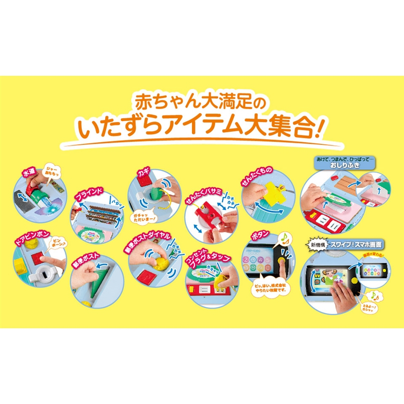 🇯🇵預訂 日本直送🇯🇵People機關知育玩具8m+