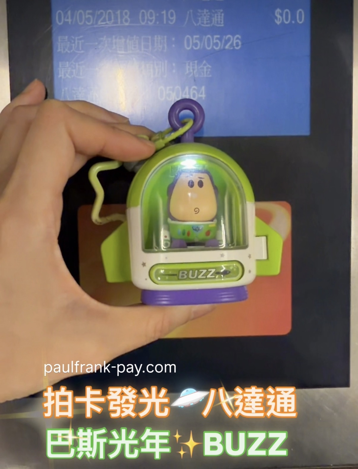 Buzz巴斯光年拍卡發光八達通（toy story 系列）