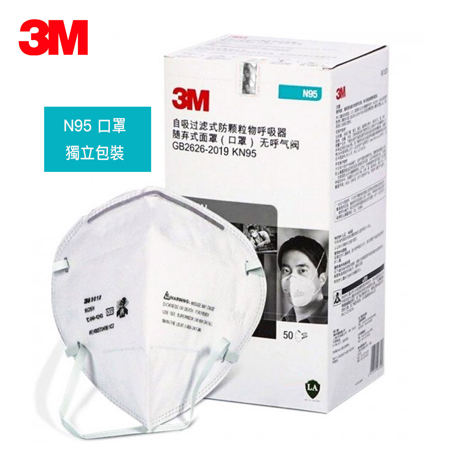 3M N95 摺疊式即棄口罩 9010CN 
