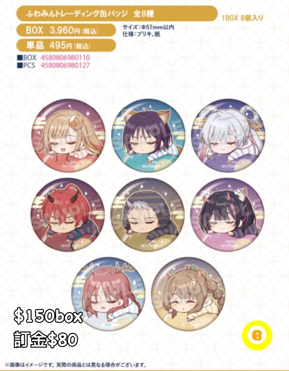 Preorder預訂7/2026年超時空輝耀姬ふわみん襟章原盒