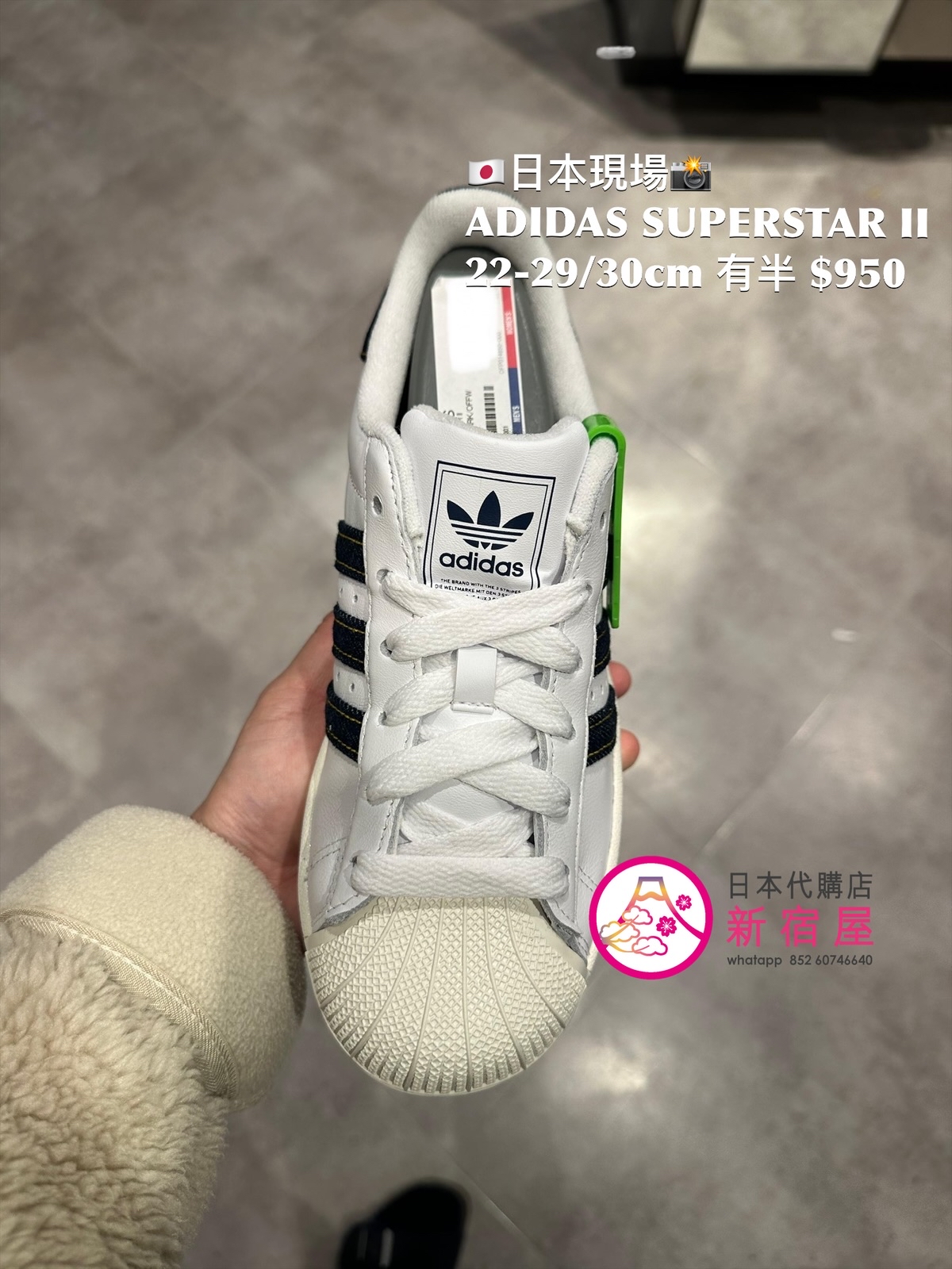 ADIDAS SUPERSTAR II